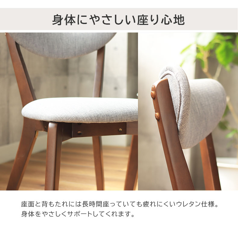 ダイニングチェア 2脚セット アルコ3