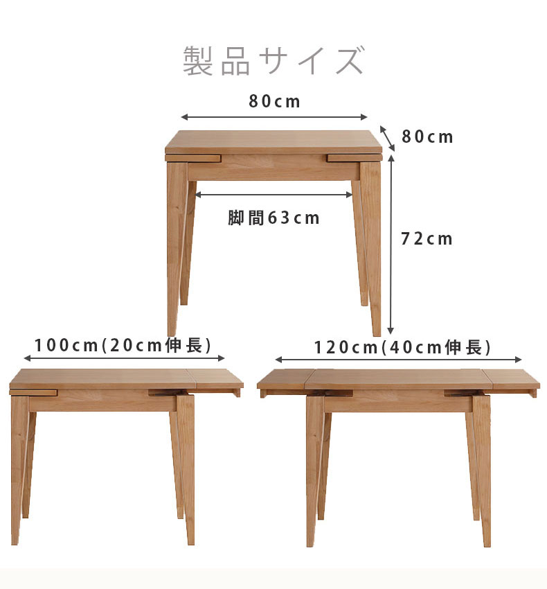 幅80-120cmダイニングテーブル カロル