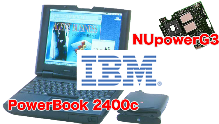 今だから明かせる秘密》PowerBook 2400とNUpowr G3の開発秘話1