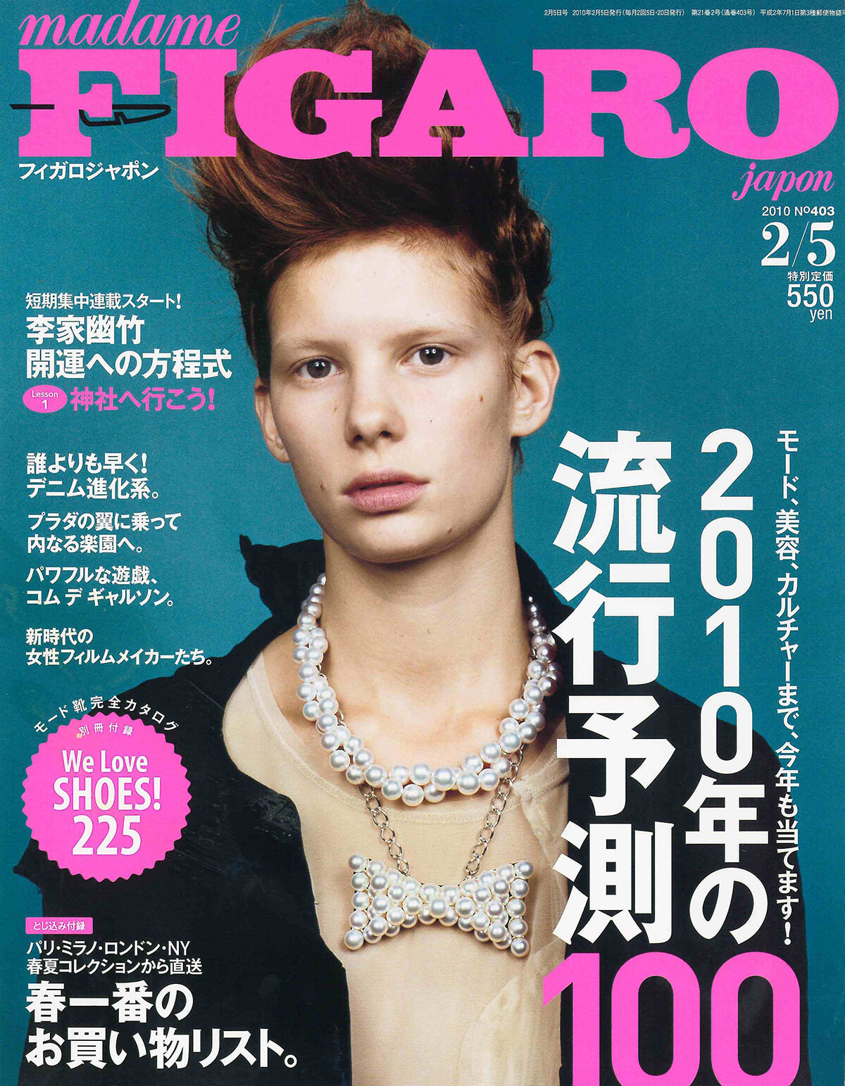 月刊に戻った2010年！ 付録あり、占い、フレンチシック、可愛いもの