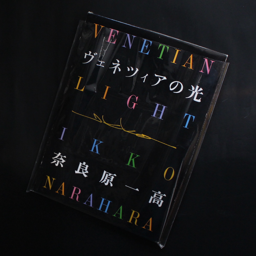 ヴェネツィアの光 / Venetian Light - 奈良原 一高 / Ikko Narahara