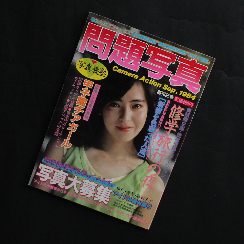 ハードコアワークス / danse to macabre to the Hardcore Works - 釣崎