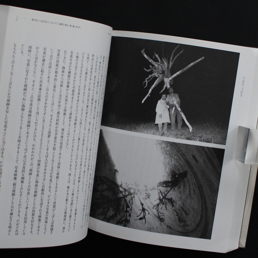 螺旋海岸 notebook - 志賀 理江子 / Lieko Shiga