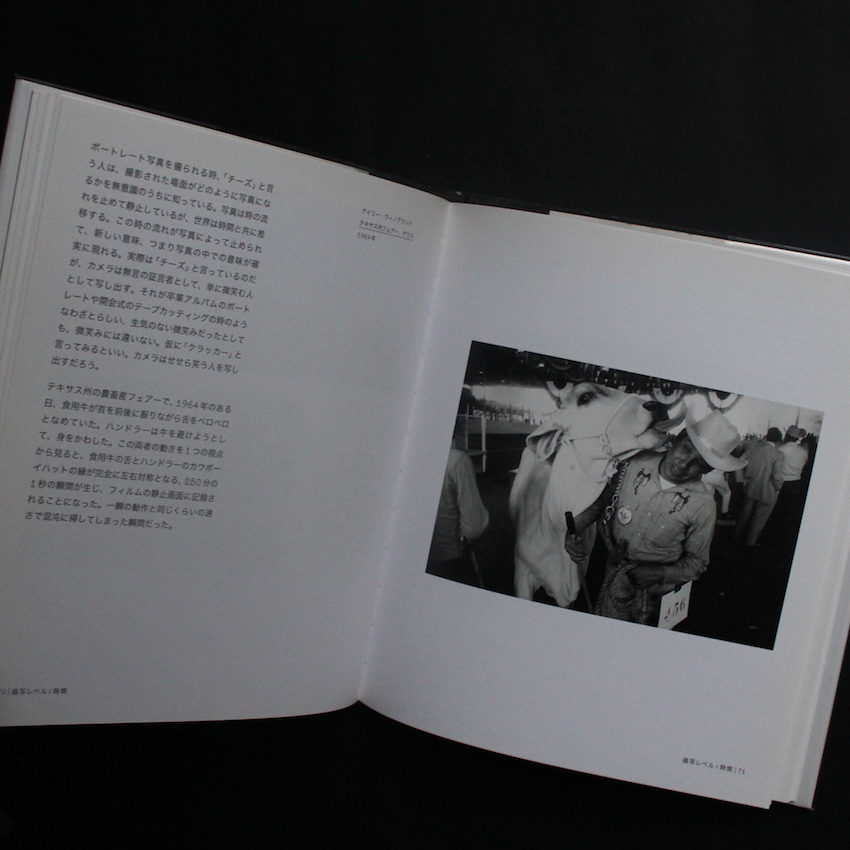 写真の本質 入門書 - Stephen Shore