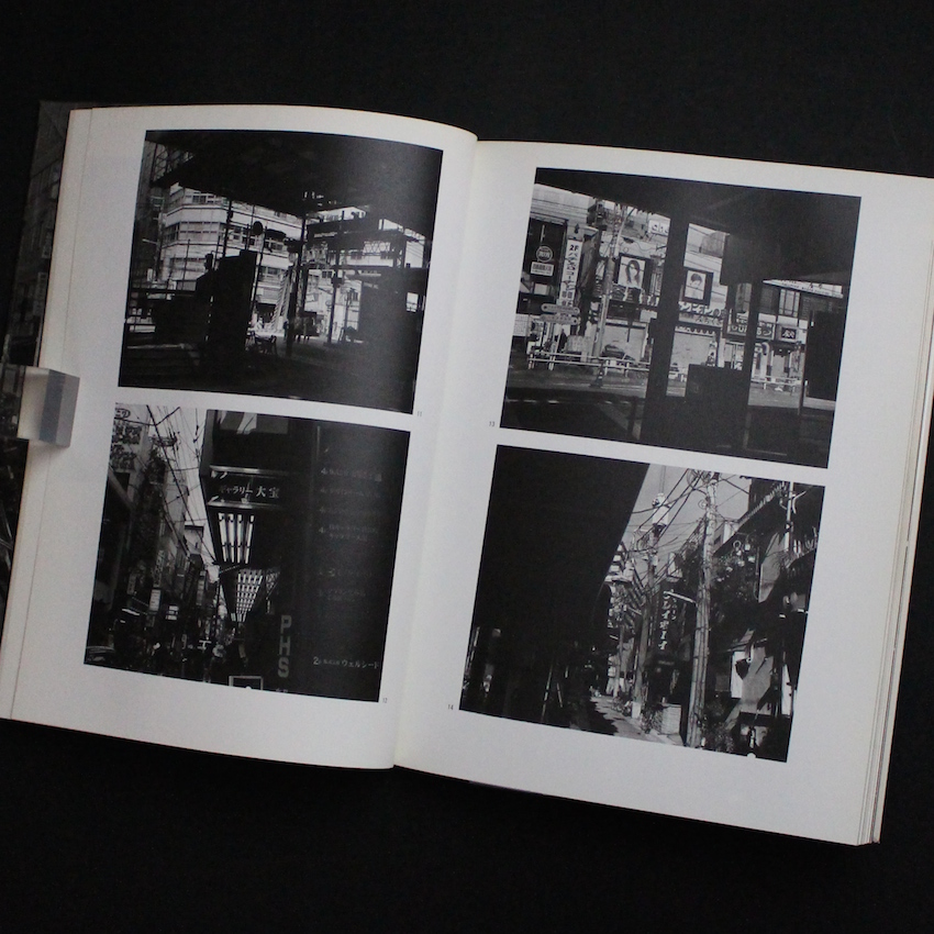 I Can Tell - 金村 修 / Osamu Kanemura