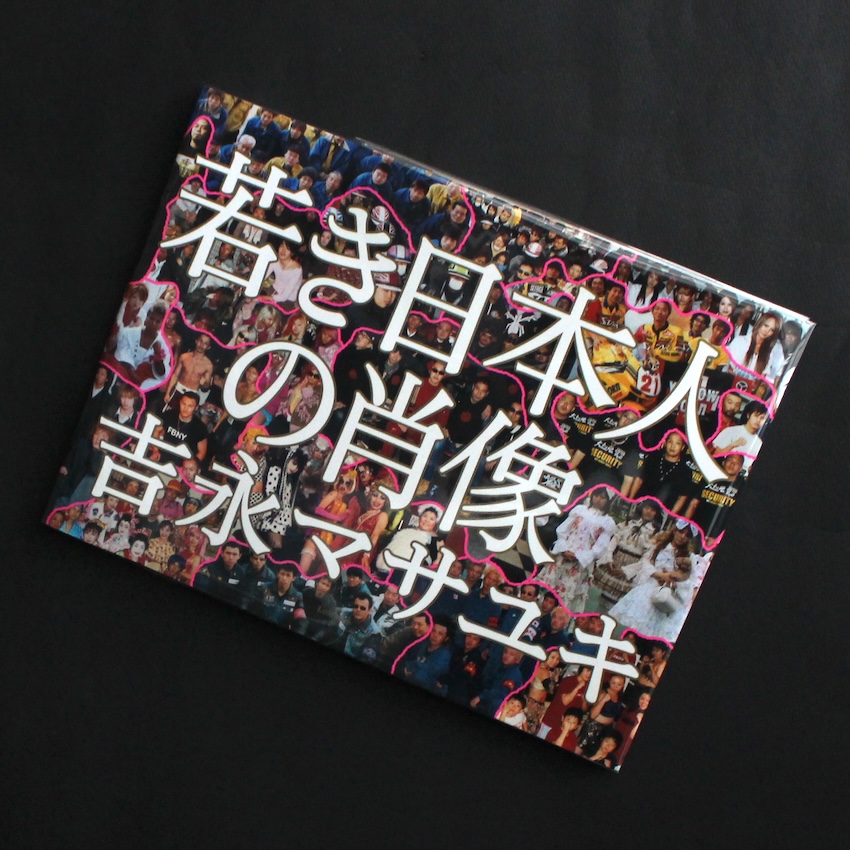 十七歳の地図 / Seventeen's Map（Wiht OBI） - 橋口 譲二 / George