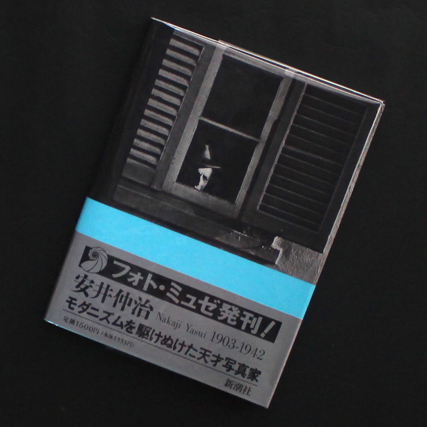 Nakaji Yasui 1903-1942 - 安井 仲治 / Nakaji Yasui