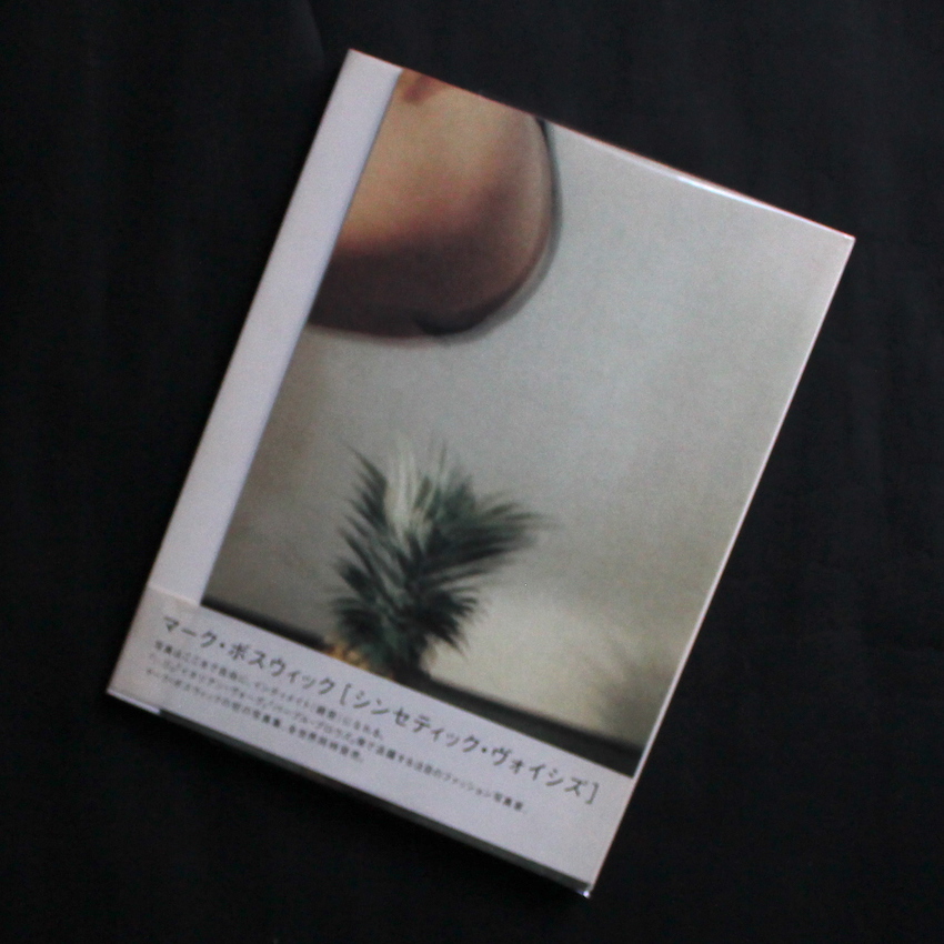 Synthetic Voices（Signed） - Mark Borthwick