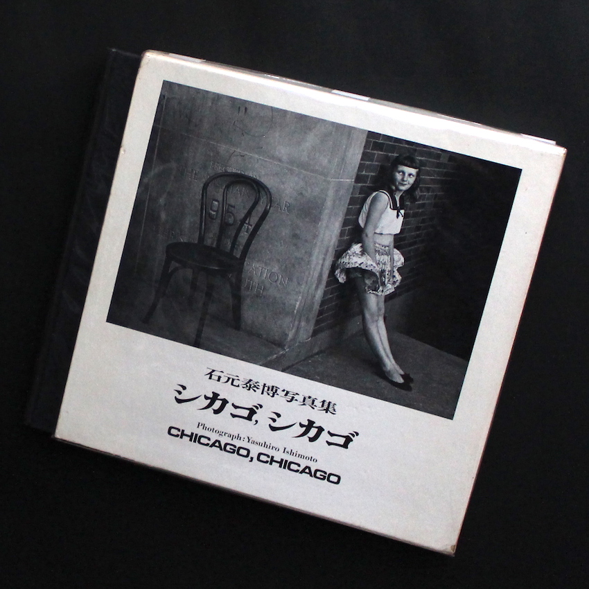 シカゴ, シカゴ / Chicago, Chicago - 石元 泰博 / Yasuhiro Ishimoto