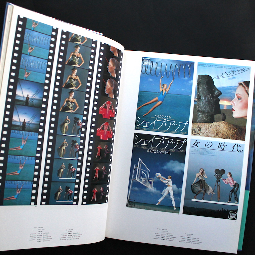 西武のクリエイティブワーク / Creative Works of Seibu Group（With OBI）