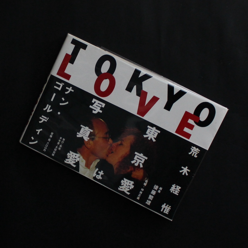 Tokyo Love（Japanese Edition） - 荒木 経惟 & ナン・ゴールディン