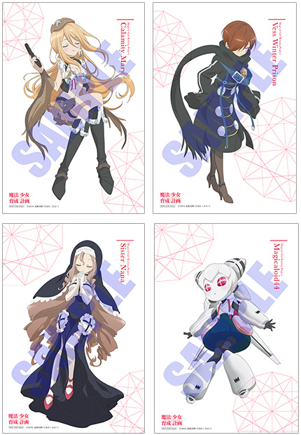 Blu-ray/DVD -TVアニメ「魔法少女育成計画」公式サイト-