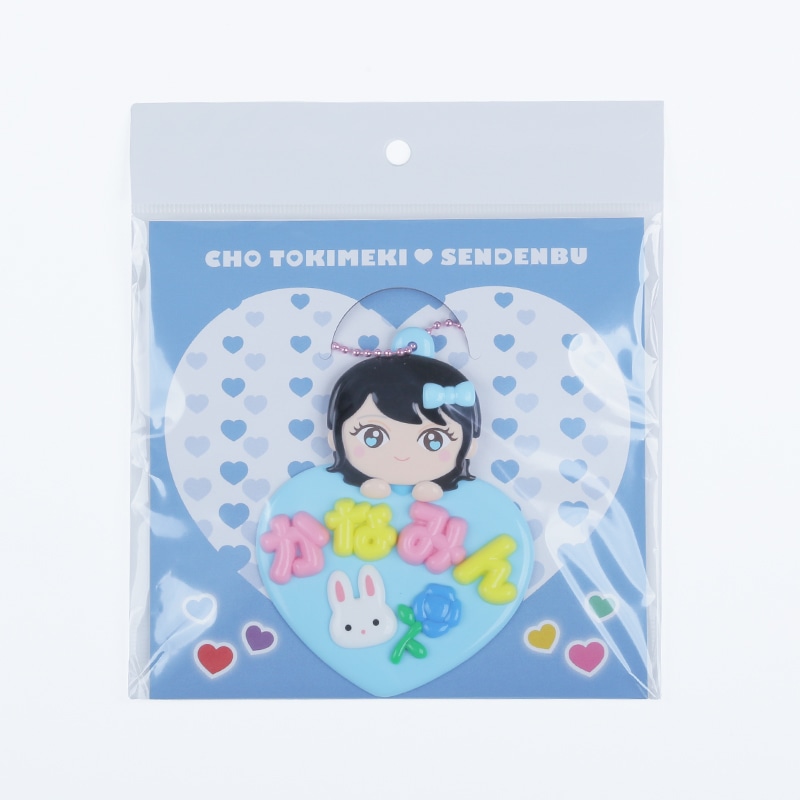 ときめきおなまえプレートキーホルダー｜超ときめき♡宣伝部｜MAILIVIS