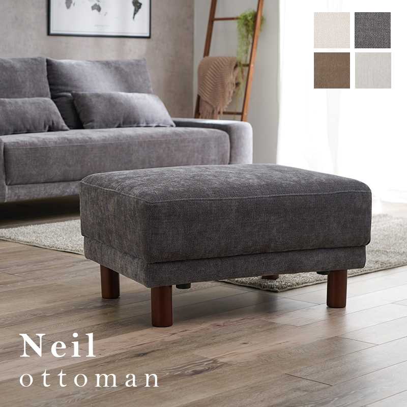 ゆったり広々 Neil【ニール】オットマン - ソファ・ベッド通販 nuqmo