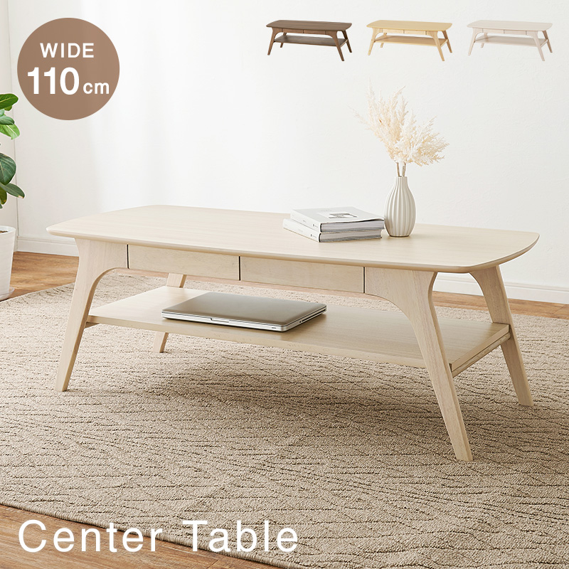 引出し収納付きリビングテーブル（センターテーブル）（棚付き