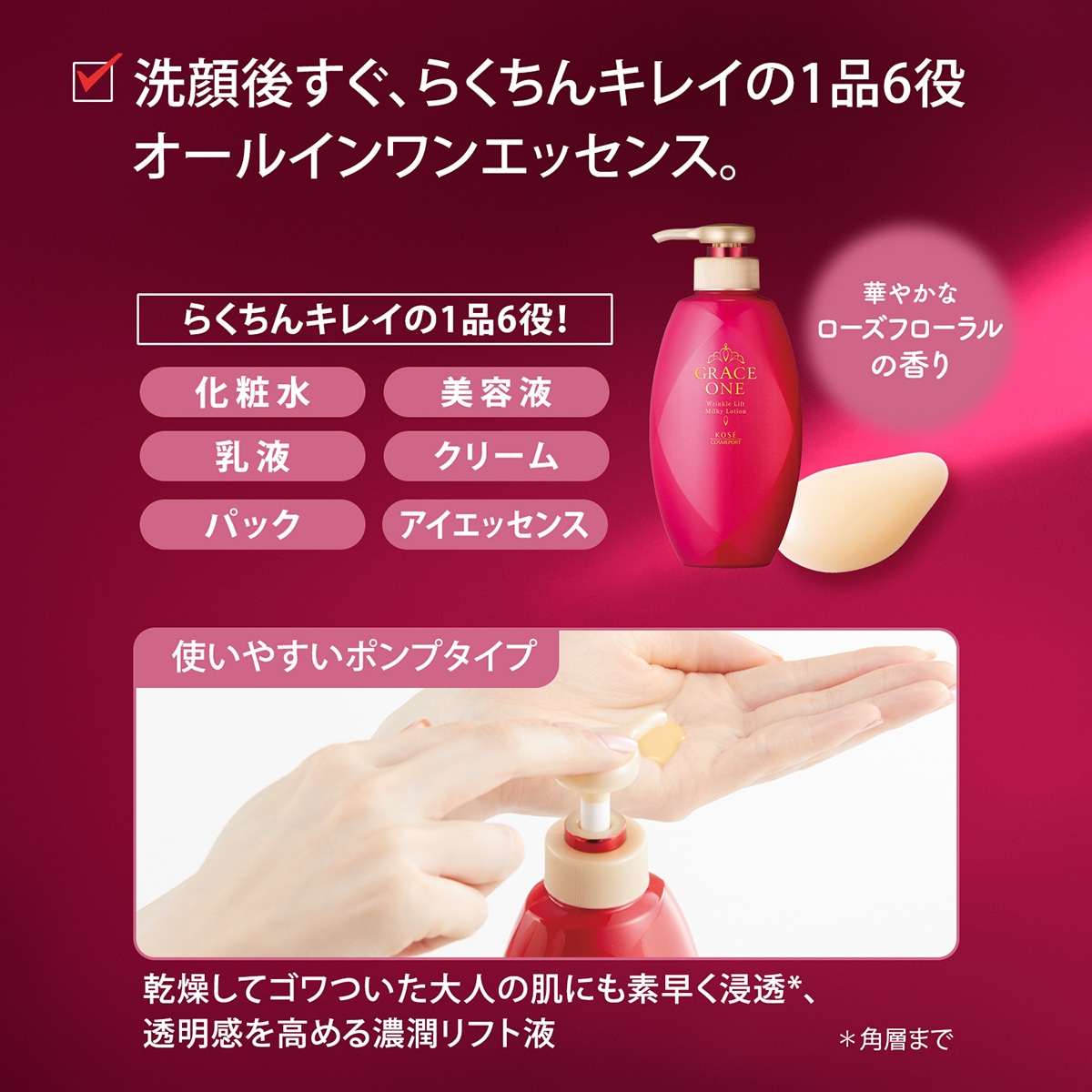 グレイス ワン 薬用リンクル リフト液