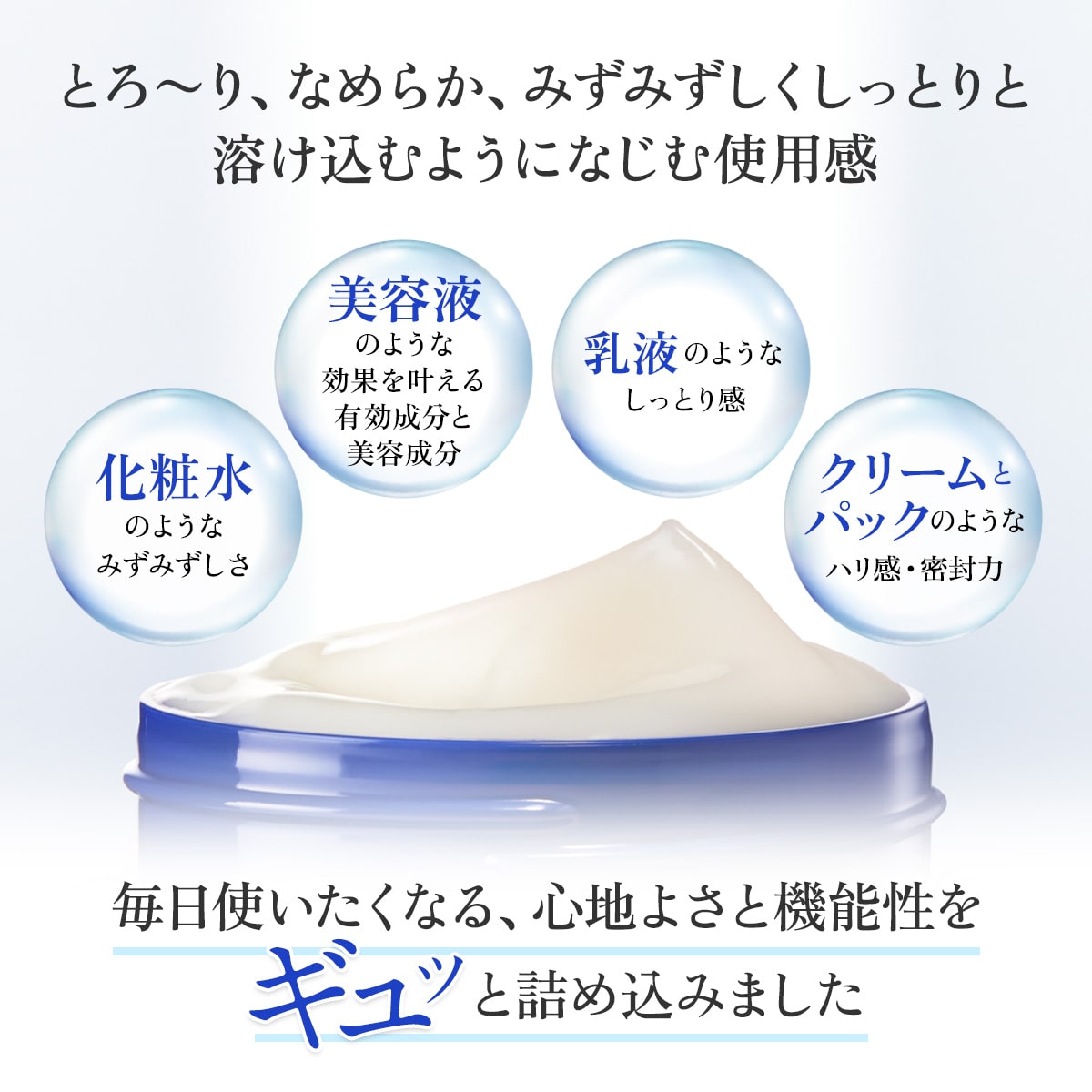 公式】エクスバリア 薬用 ディープ リペア ゲル リンクル＆ホワイト