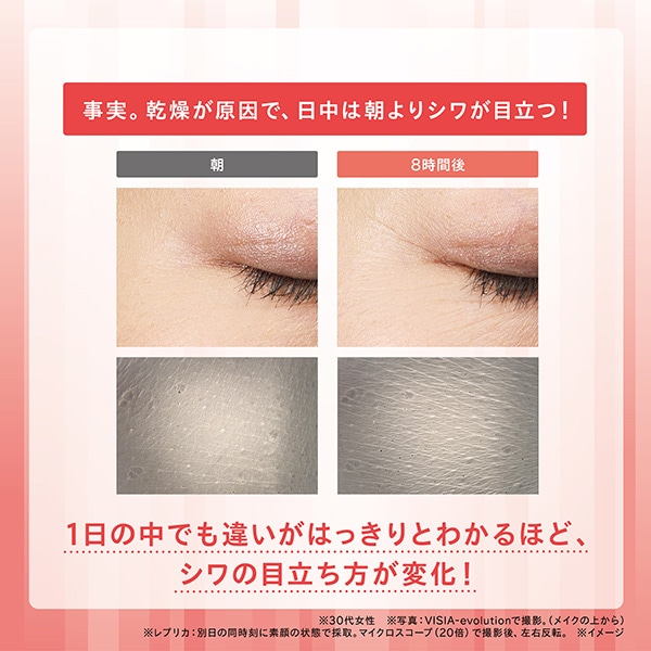 ONE BY KOSE リンクル ダブル リペア