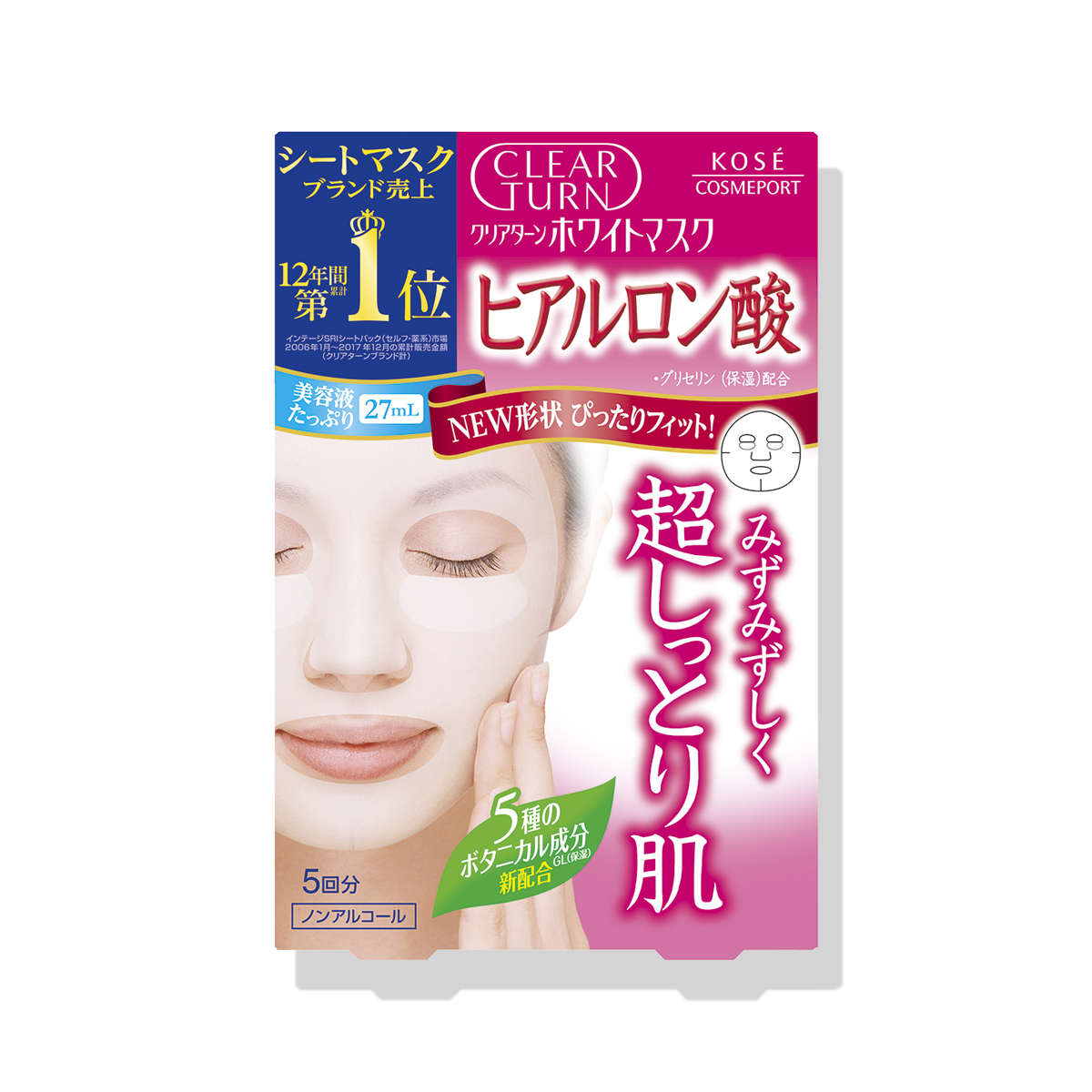 クリアターン ホワイト マスク HA e