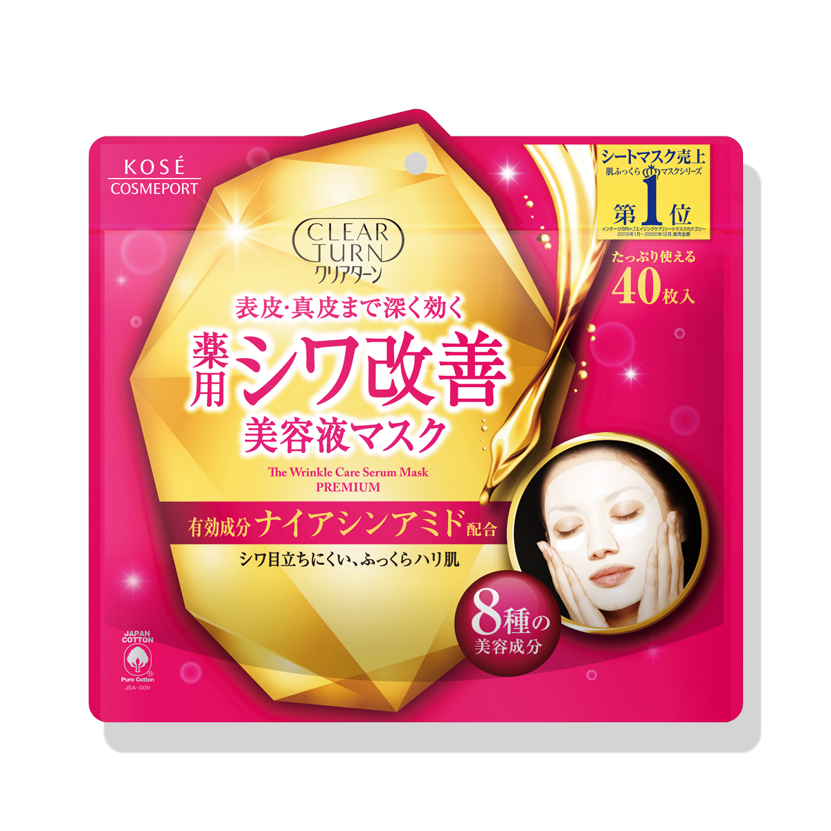 クリアターン プレミアム 薬用 リンクルケアマスク 7