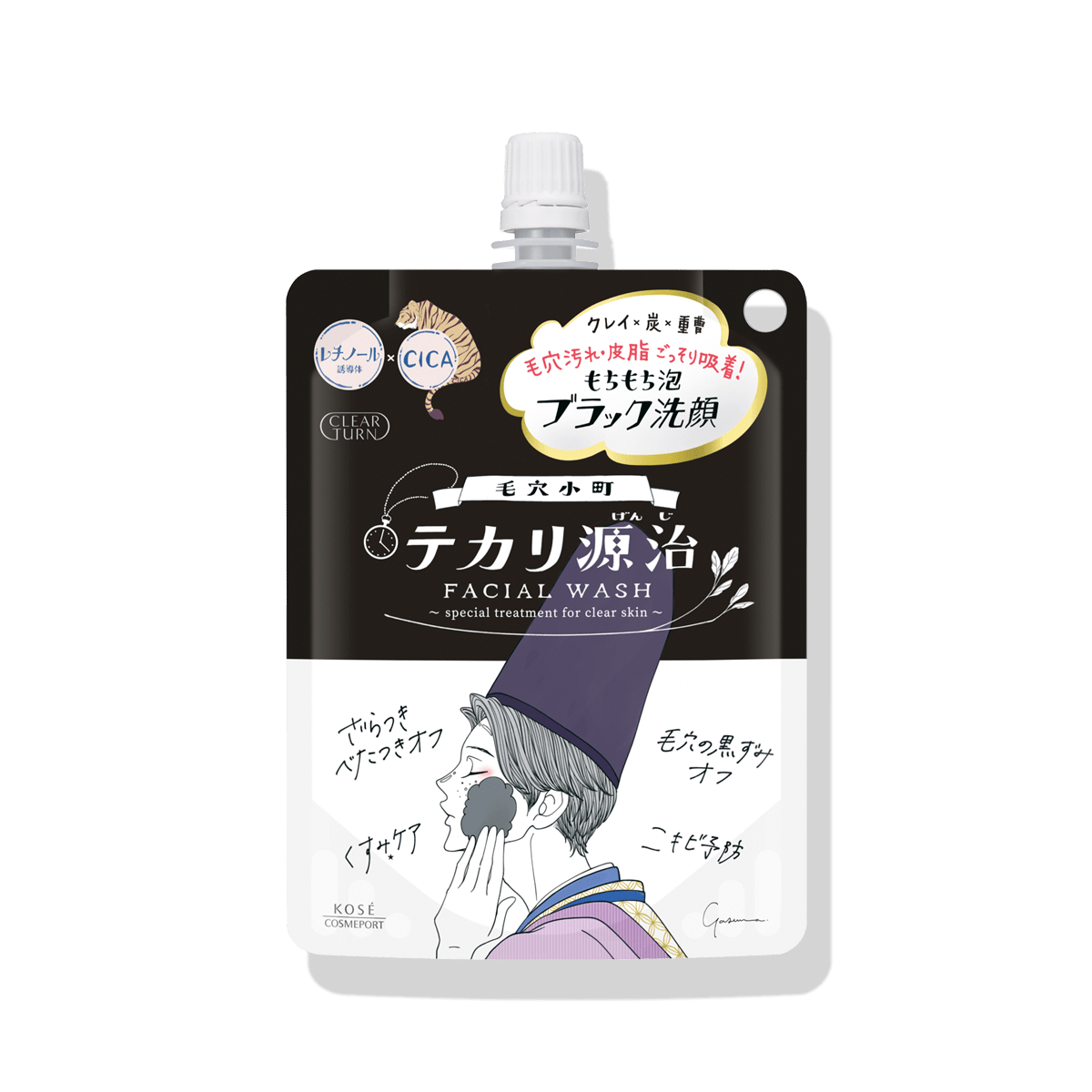 クリアターン 毛穴小町 テカリ源治 もちもちブラック洗顔