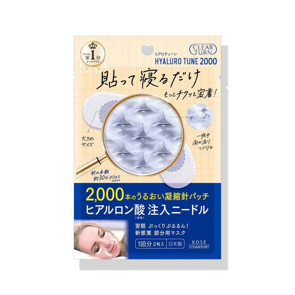 CT マイクロパッチ 2000＋