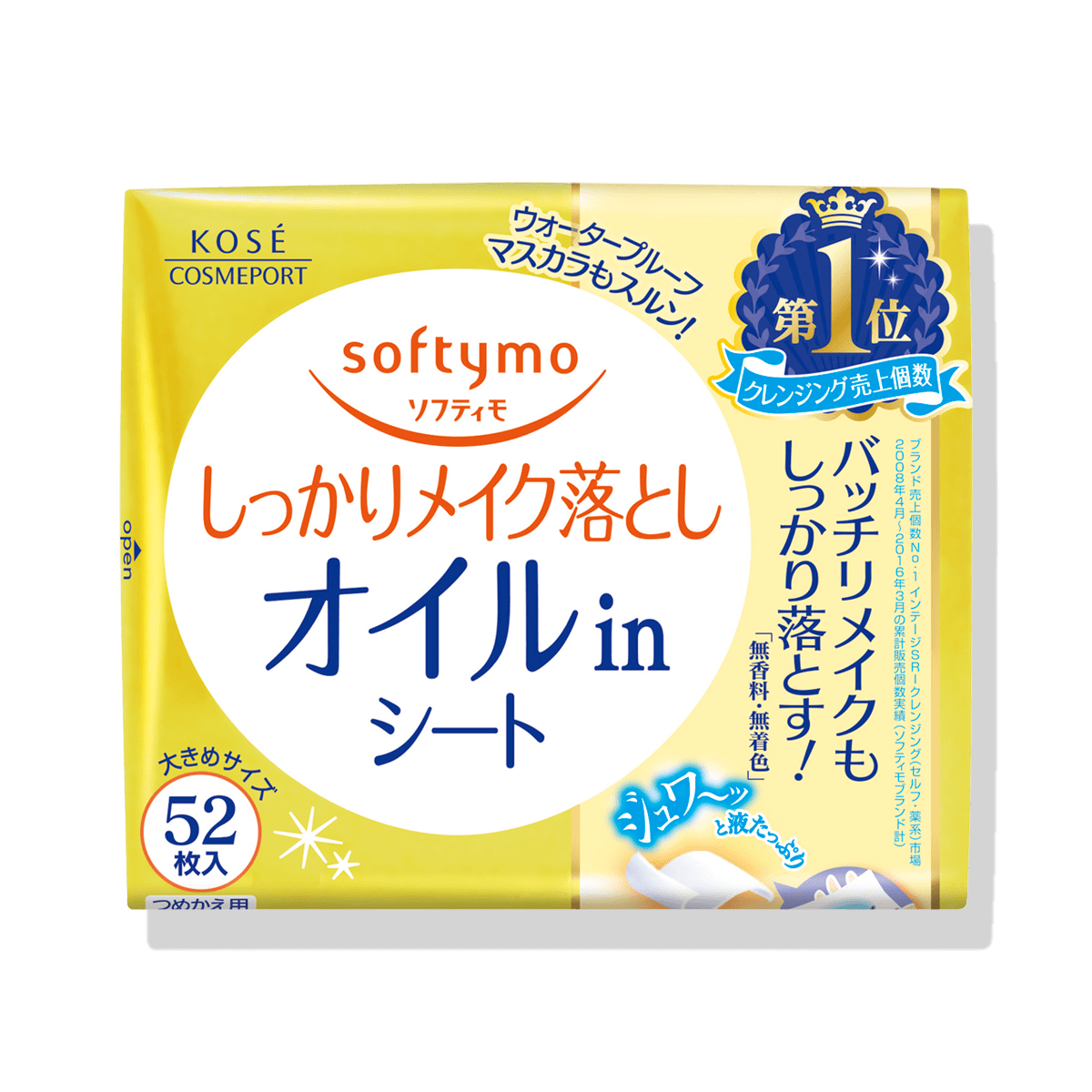 ソフティモ メイク落としシート オイルイン c