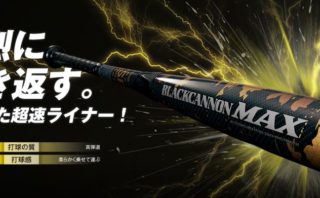 marucci】マルーチのコンポジットバットが遂に登場！どんなバット