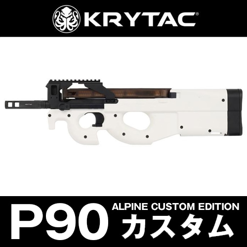 P90 ALPINE CUSTOM EDITION カスタム】当店購入で保証書ありの場合は