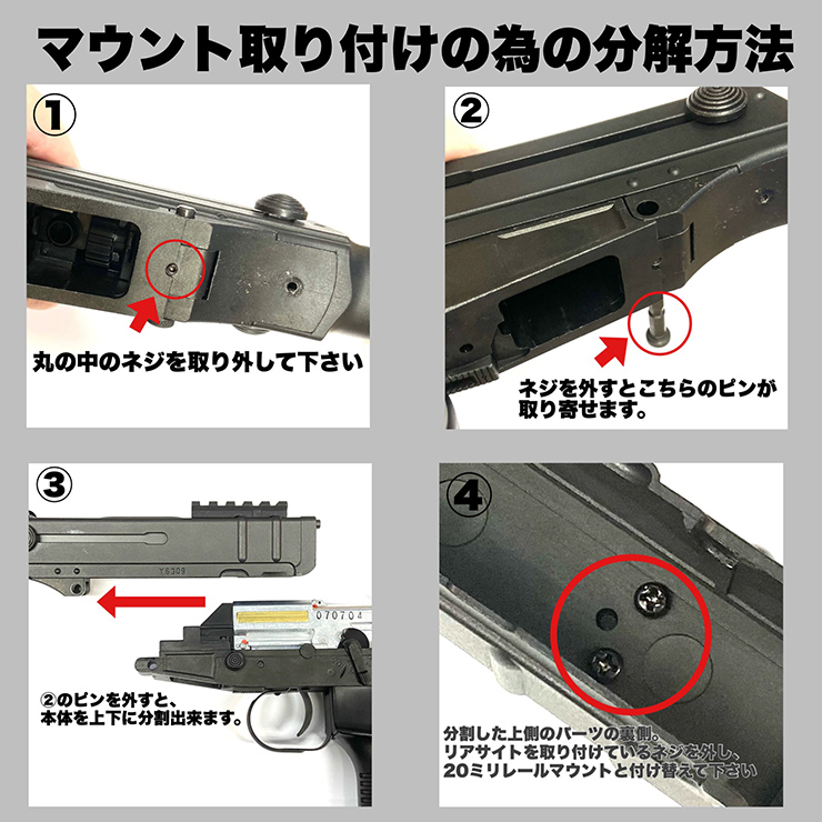 Rapidfire Vz61タクティカルコンバージョンキット | エアガン外装