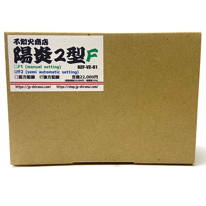 電子トリガー 多機能 不知火商店 陽炎2型F2 Ver2用 後方配線 | 不知火