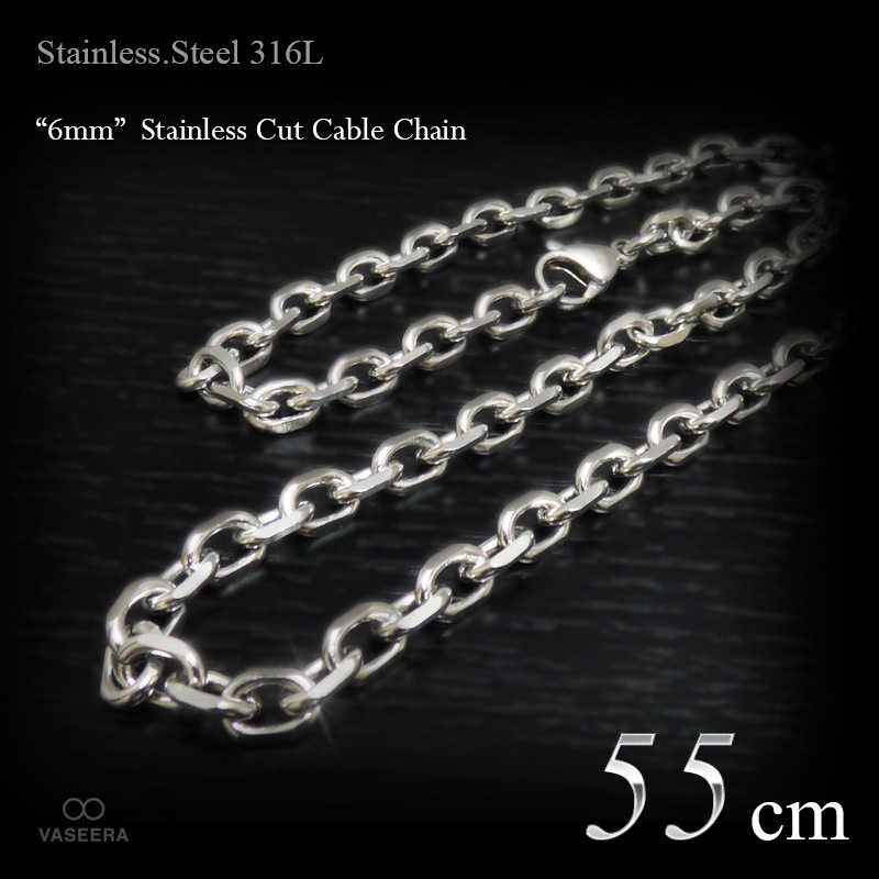 6mm幅 ステンレス 2面カットあずき チェーン 55cm 【ステンレス