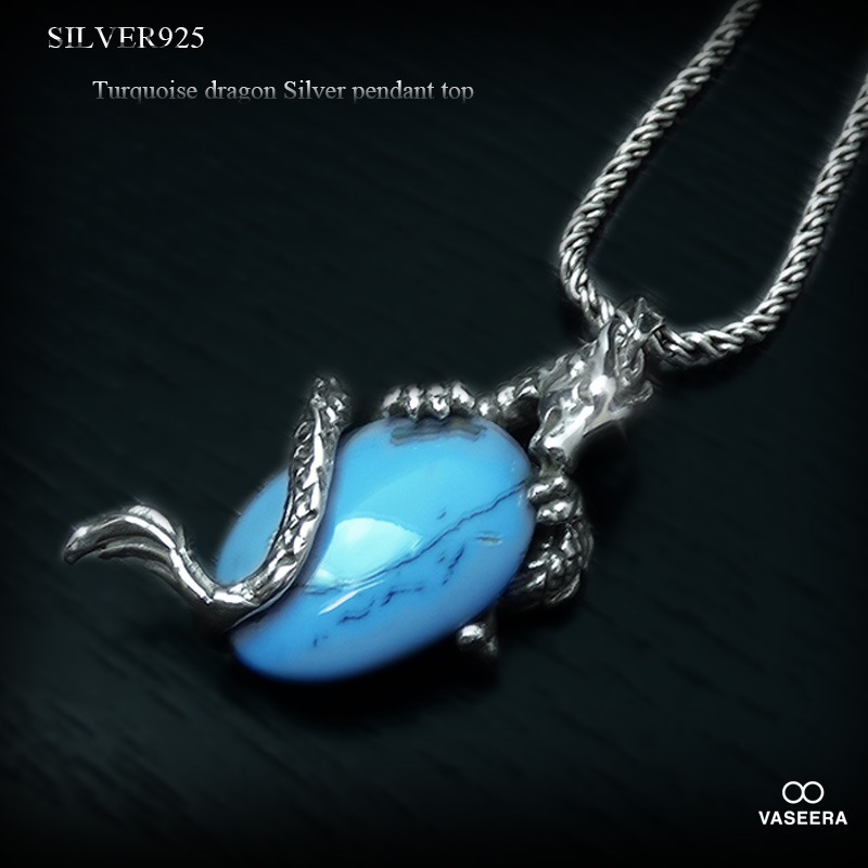 ターコイズ(トルコ石) シルバードラゴン(龍) シルバー ペンダント