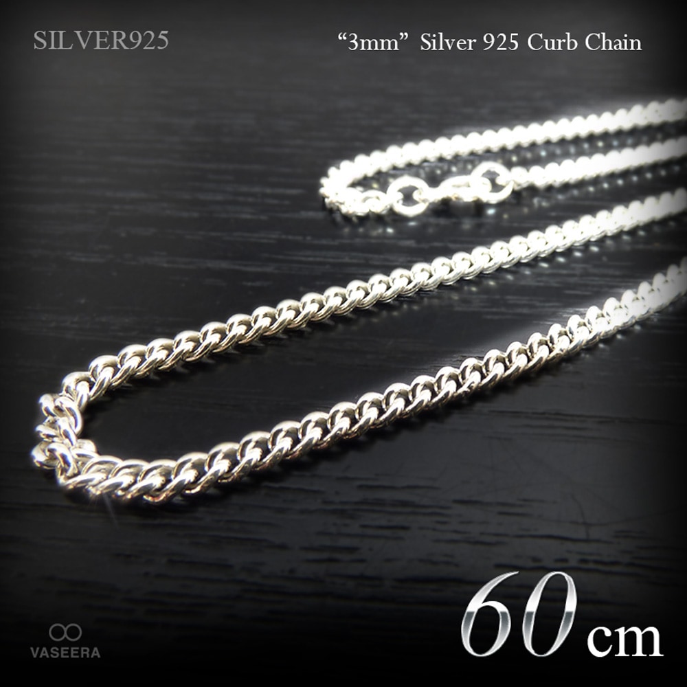 3mm幅 シルバー925 喜平チェーン 60cm 【SILVER925 /チェーン