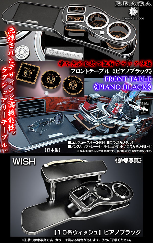 アルファード20系フロントテーブル｜アルファード パーツ通販！