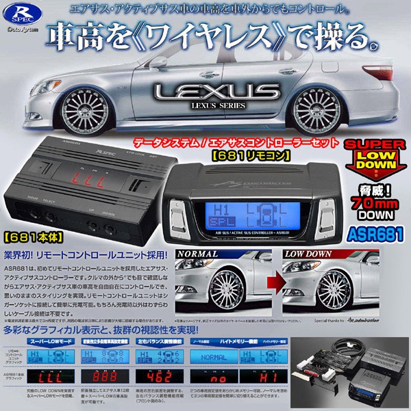 レクサス LS460/460L 中期 ASR681 ワイヤレス H-087H ハーネスセット