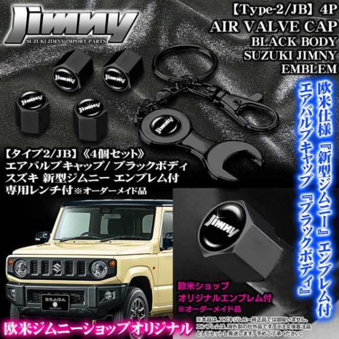 スズキ新型ジムニー エンブレム付 ブラックボディ エアバルブキャップ