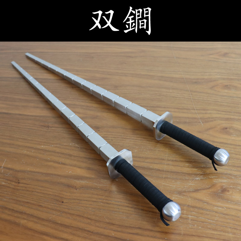 太極拳武器・関連用品 | 中国武術／太極拳用品販売 東方商事