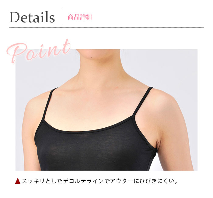 シルクハイバックキャミソール 3色 M/L | すべての商品｜「シルクの