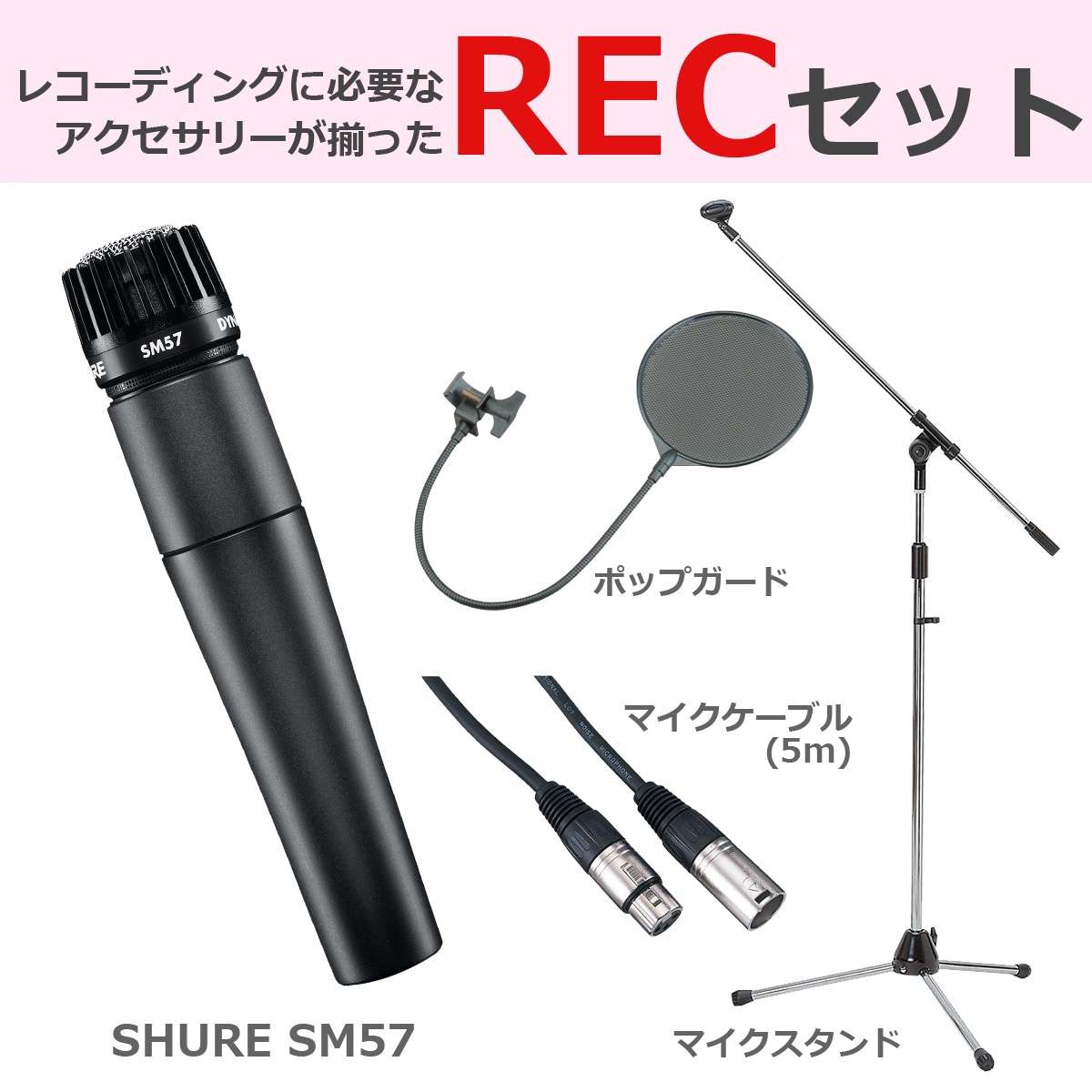SHURE SM57 マイク ホルダー PA レコーディング 機材 REC 楽器 SHURE