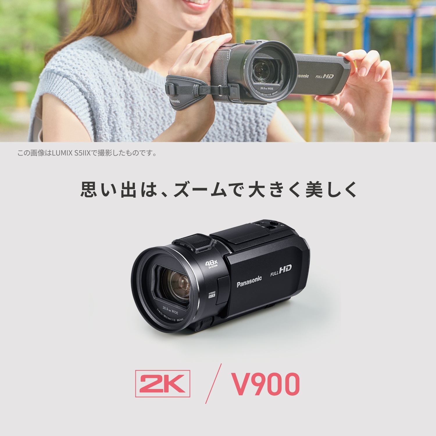 Panasonic HC-V900 ビーズブラック（HC-V900-K）デジタルハイビジョン