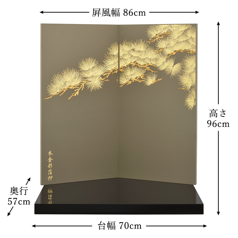 五月人形 コンパクト 飾り台付き 屏風 30号 袋張屏風 金松 グレー 23号