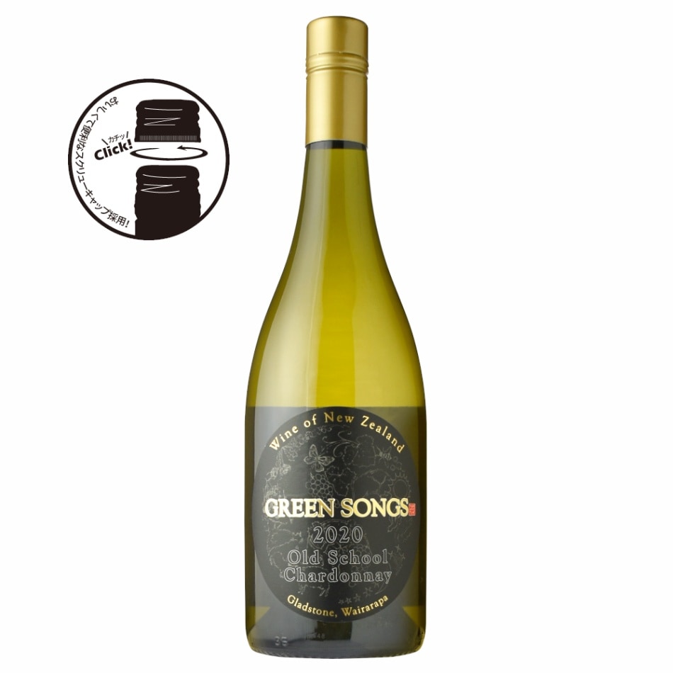 グリーンソングスオールドスクール シャルドネ[2020] | すべての商品