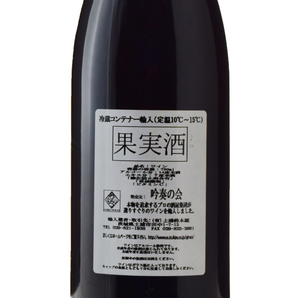 セラファン・ペール・エ・フィスジュヴレ・シャンベルタン ヴィエイユ