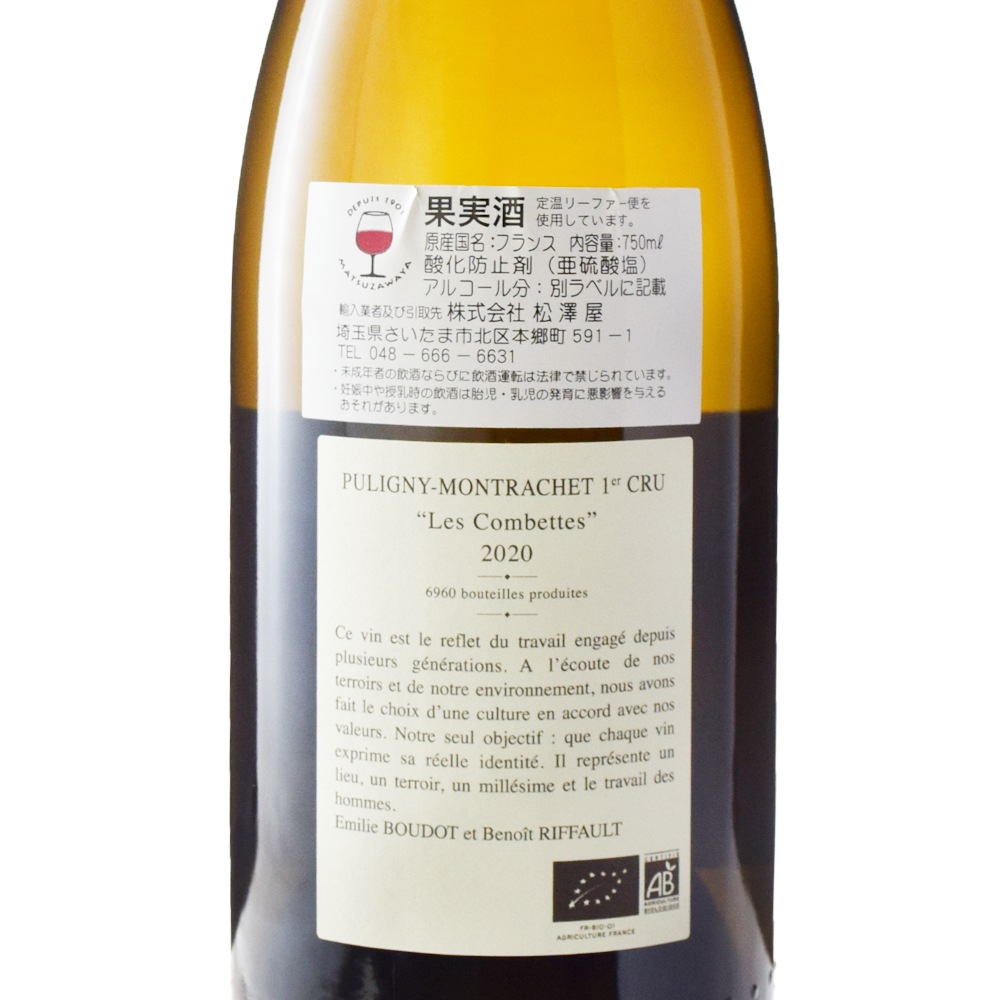 エティエンヌ・ソゼピュリニー・モンラッシェ プルミエ・クリュレ