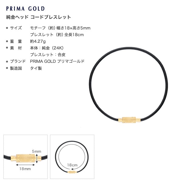 即日お届け】＜メンズ＞純金ヘッド コードブレスレット｜メンズ