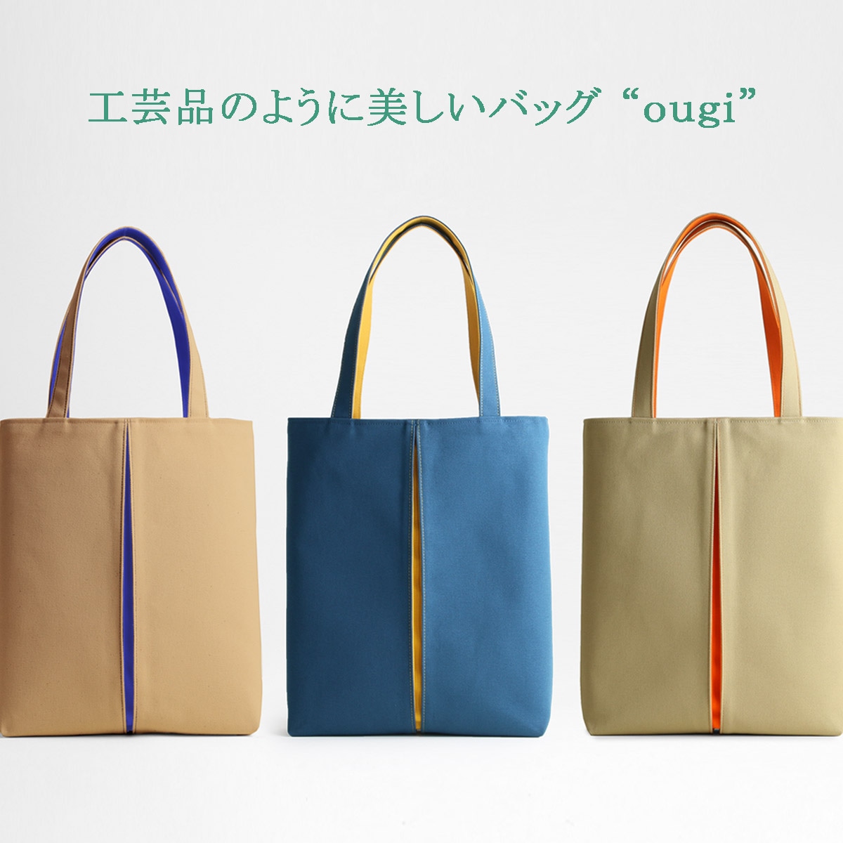 日本製 | KOSHO ougi pleats 帆布 トートバッグ M | 京都 KOSHO 公式