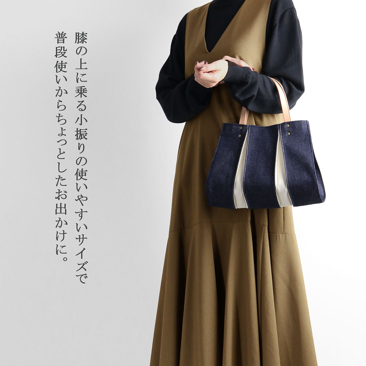 日本製 | KOSHO ougi denim トートバッグ CH | 京都 KOSHO 公式