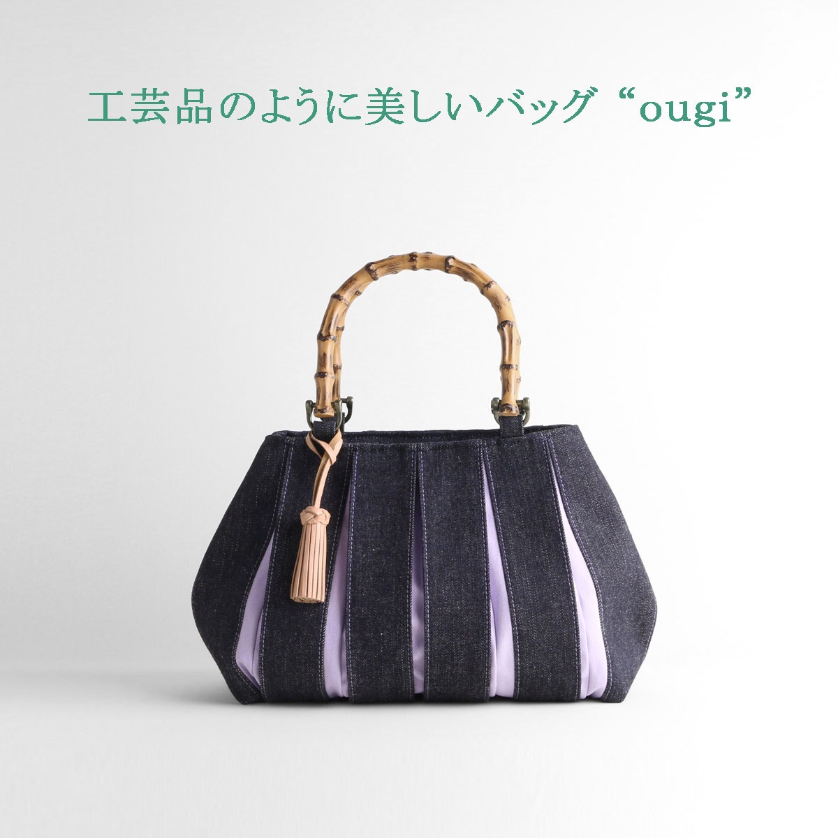 日本製 | KOSHO ougi accordion バッグ Y | 京都 KOSHO 公式オンライン