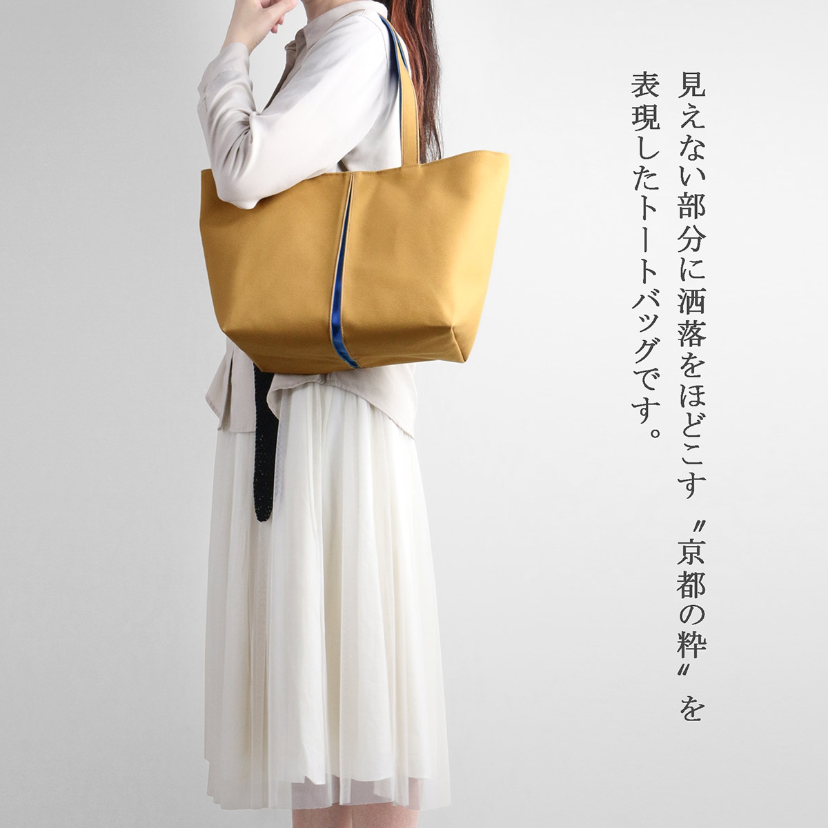 日本製 | KOSHO ougi pleats 帆布 トートバッグ YH | 京都 KOSHO 公式